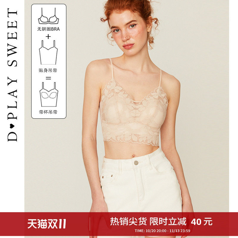 DPLAYSWEET轻奢侧收肤色文胸女侧收无痕提拉内衣套装2026秋季新款