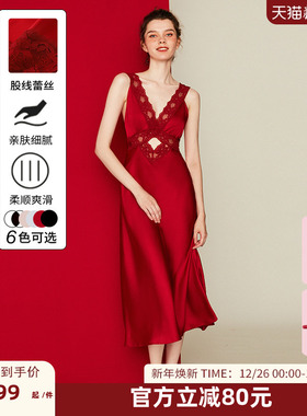 DPLAYSWEET法式红色缎面吊带裙长款睡裙新娘新婚本命年睡衣2025冬