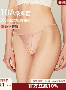 DPLAYSWEET【10A抗菌】性感蕾丝缎面三角裤蚕丝抗菌裆底内裤女