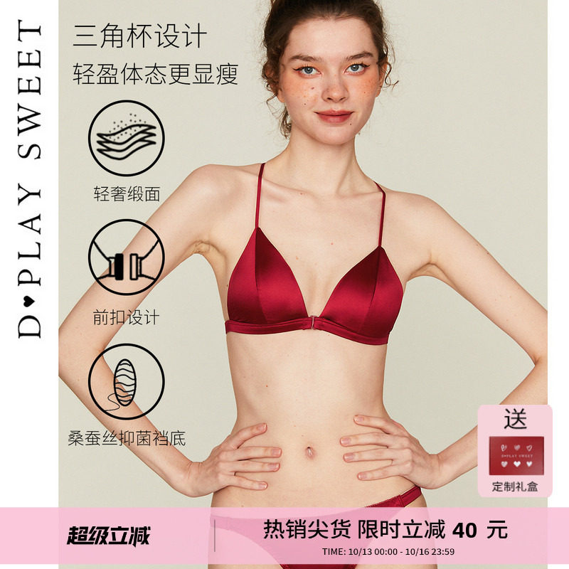 dplaysweet法式红色缎面本命年结婚文胸内衣套装女秋季新款美背
