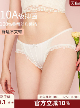 DPLAYSWEET【10A抗菌】舒适蕾丝缎面三角裤低腰蚕丝抗菌裆底内裤