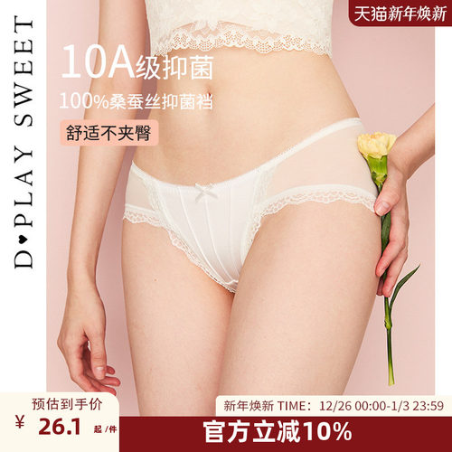 DPLAYSWEET蕾丝拼接缎面丁字裤