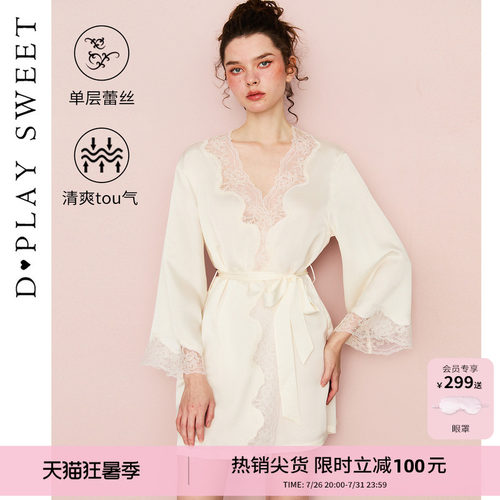 法式纯欲蕾丝缎面拼接睡袍
