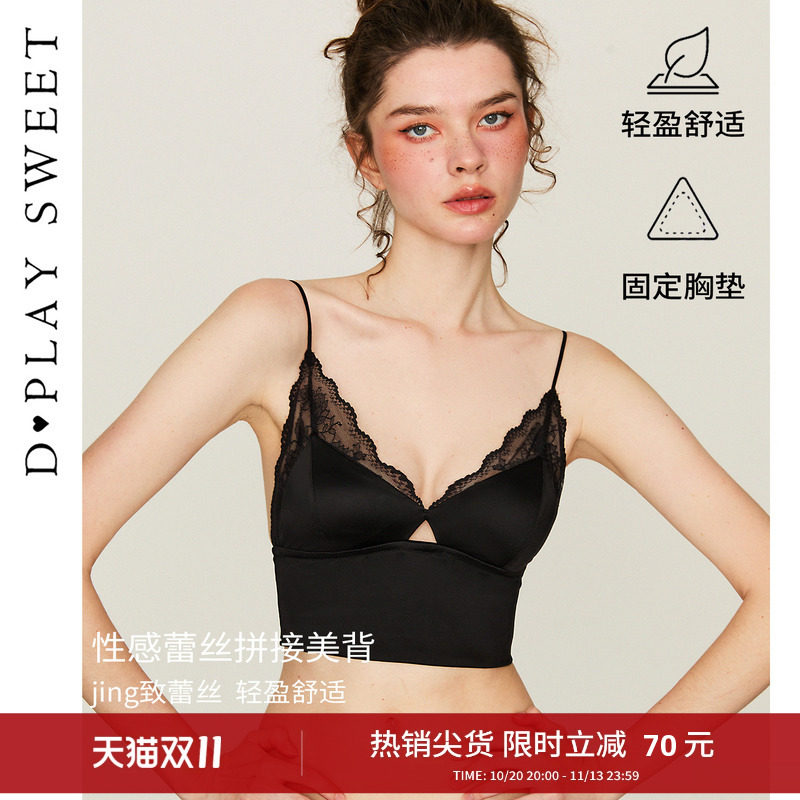 dplaysweet蕾丝拼接三角杯吊带自带胸垫文胸性感美背背心内衣女