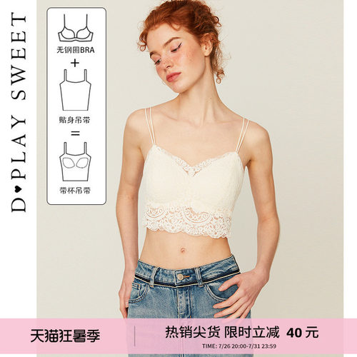 性感美背收副乳蕾丝吊带