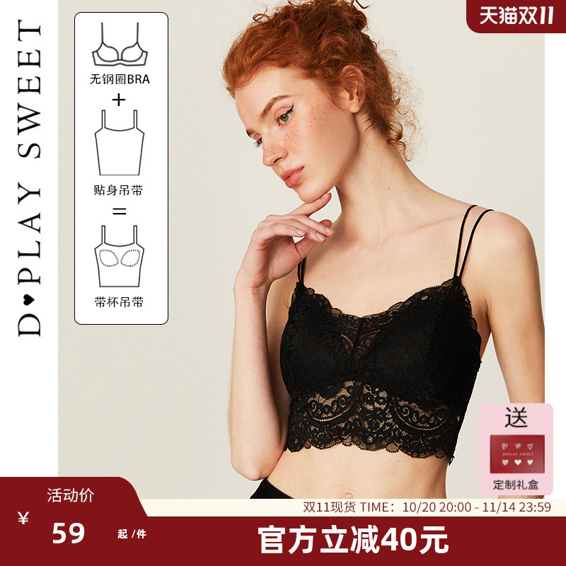 细腻蕾丝美背吊带DPLAYSWEET