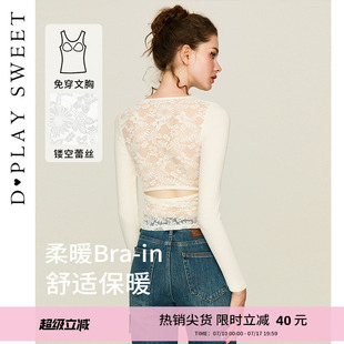 DPLAYSWEET自带胸垫长袖T恤后背蕾丝镂空性感女士内搭上衣2026春