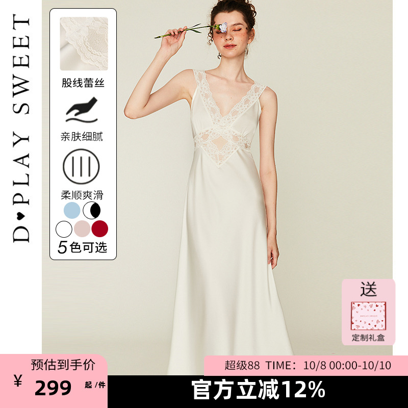 DPLAYSWEET法式白色轻奢性感镂空缎面蕾丝吊带裙长款睡裙女款新品