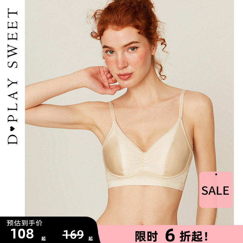 DPLAYSWEET法式简约杏色缎面大胸显小文胸女士亲肤内衣2026夏新款