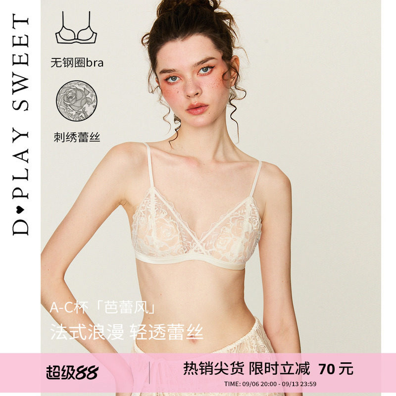 dplaysweet法式性感刺绣蕾丝无钢圈美背内衣三角杯夏季轻薄文胸女