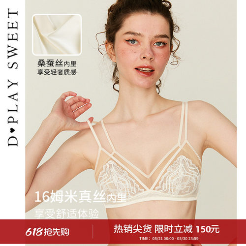 真丝内里法式蕾丝无钢圈文胸