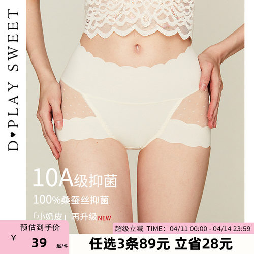 棉质裆底/透气网纱/无痕面料拼接