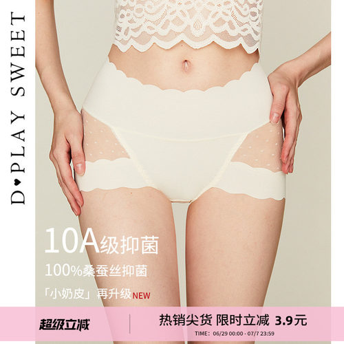 dplaysweet10A抗菌无痕女三角裤