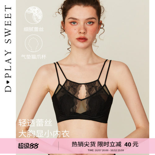 精致蕾丝/大胸显小/可外露肩带