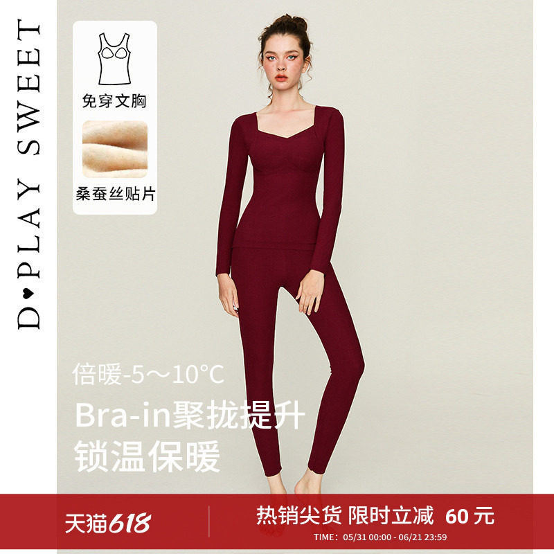 DPLAYSWEET保暖磨毛无痕保暖内衣长袖低领带胸垫打底衫内搭女新品