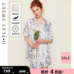 家居印花睡衣套装 DPLAYSWEET少女甜美紫调花园可外穿舒适轻薄短袖