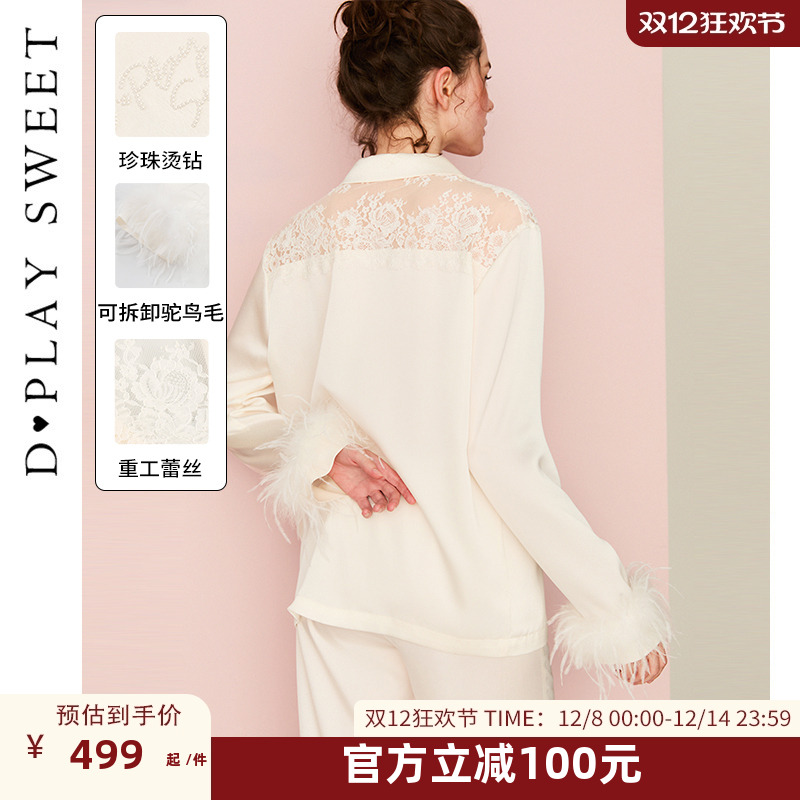 DPLAYSWEET法式轻奢蕾丝羽毛长袖睡衣套装女士冰丝缎面性感家居服