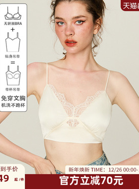 DPLAYSWEET性感蕾丝缎面文胸带胸垫简约薄款内衣美背吊带背心女士