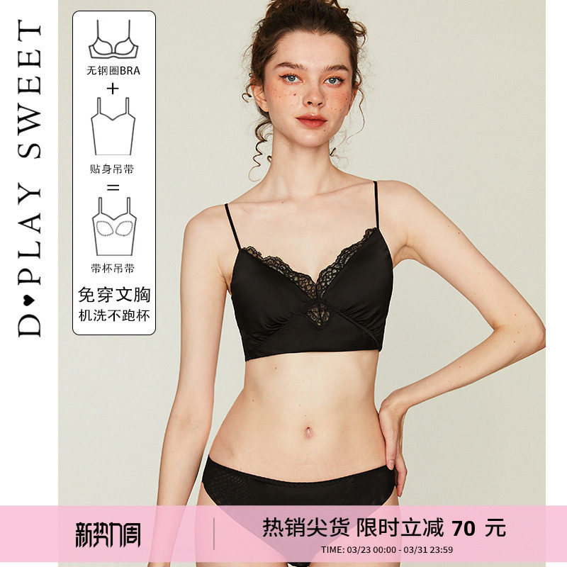 DPLAYSWEET法式轻奢蕾丝缎面吊带背心免穿文胸内搭2026年春季女