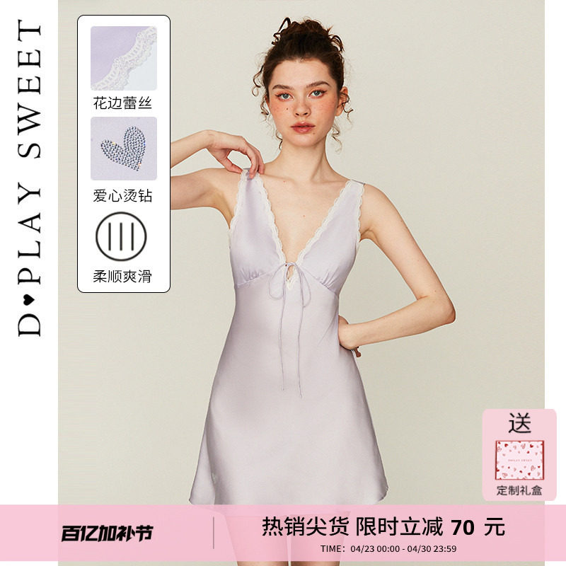 DPLAYSWEET法式性感紫色深v纯欲吊带睡裙女缎面凉感睡衣2026夏新