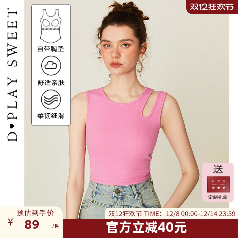 免穿文胸/弹力针织/俏皮玫粉