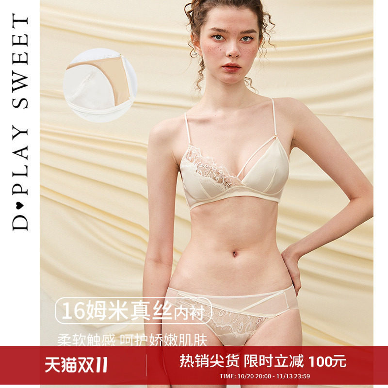 DPLAYSWEET真丝内里法式蕾丝无钢圈三角杯套装大胸显小文胸内衣