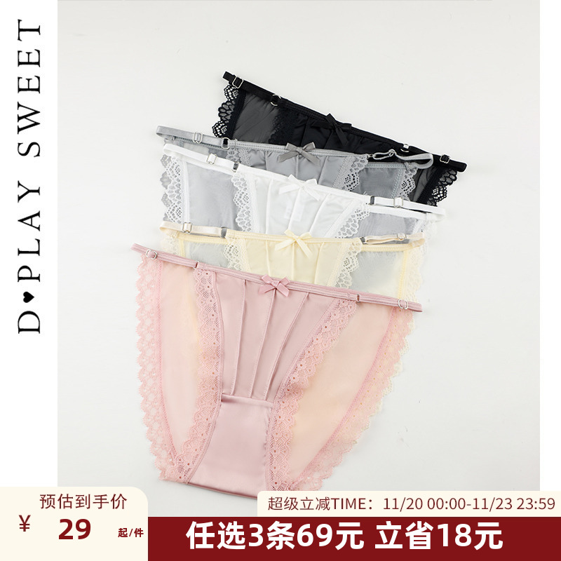 甜美蕾丝细带三角内裤女