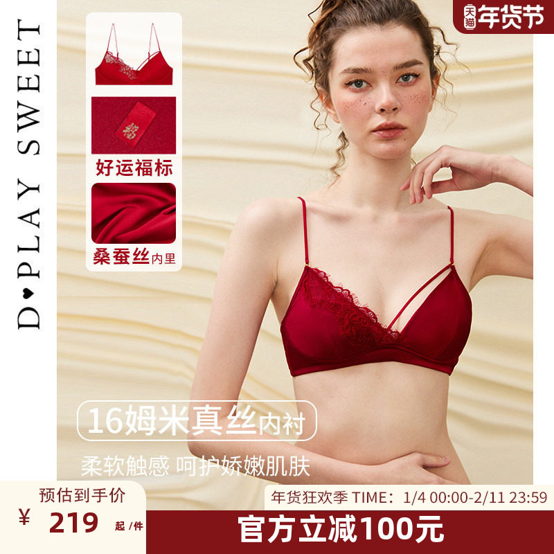 DPLAYSWEET真丝内里蕾丝细肩带内衣无钢圈文胸套装轻奢性感红色,女士内衣/男士内衣/家居服,文胸,淘宝优惠券,粉丝福利购,淘宝优惠卷