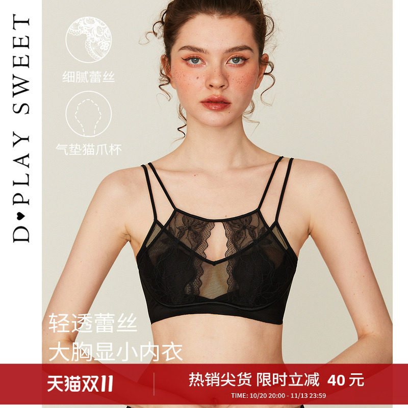 DPAIYSWEET法式性感黑色薄杯文胸双肩带蕾丝内衣女士2026秋季新品