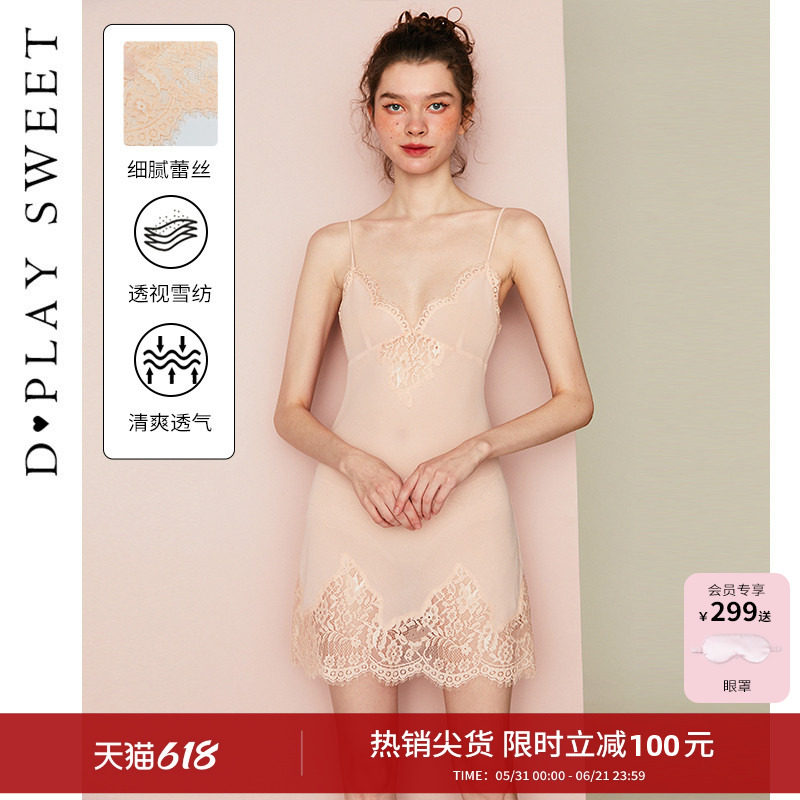DPLAYSWEET性感浅粉色薄款雪纺吊带裙女士细腻蕾丝睡衣2026夏季
