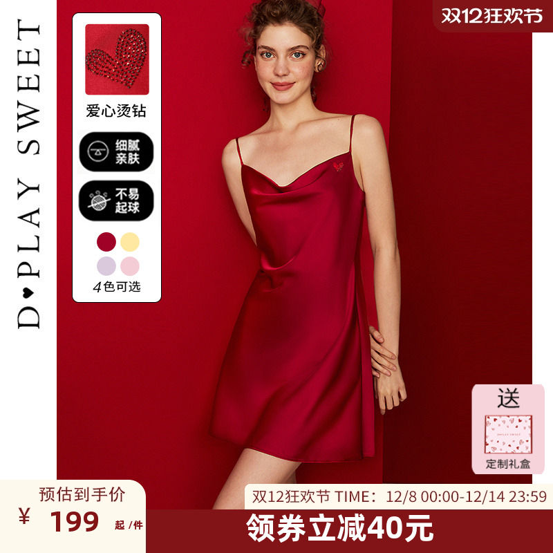 丝滑吊带裙dplaysweet缎面红色