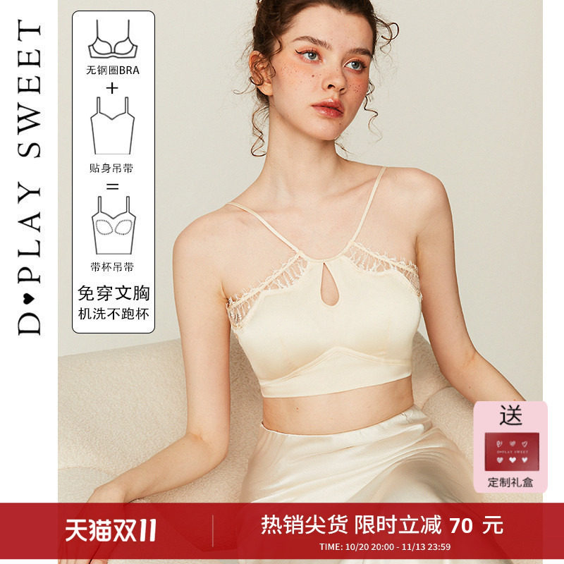 dplaysweet轻奢法式白色缎面背心无钢圈性感蕾丝内衣女士吊带文胸