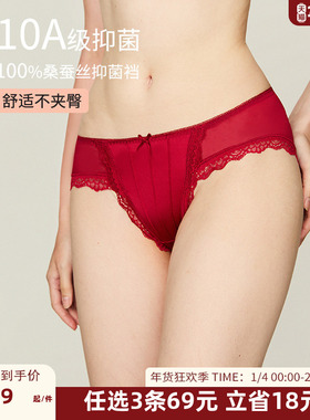 DPLAYSWEET【10A抗菌】桑蚕丝裆底新婚蕾丝缎面内裤女红色三角裤