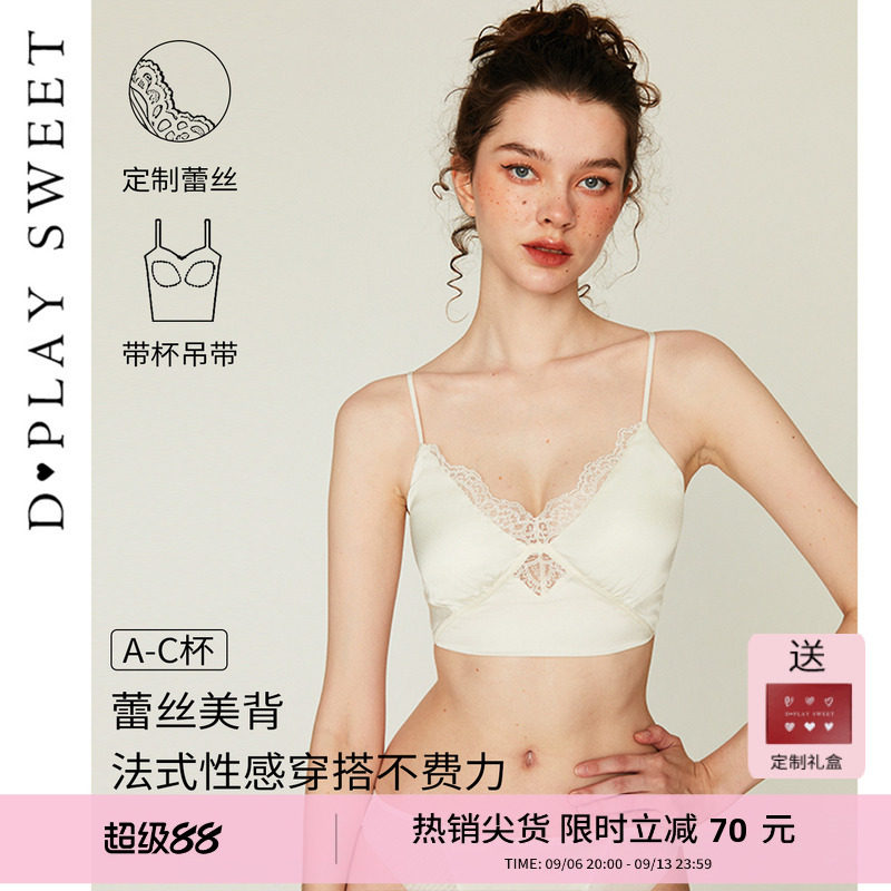 dplaysweet法式性感蕾丝美背内衣女士无钢圈聚拢文胸缎面背心吊带