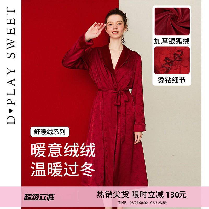 DPLAYSWEET【舒暖绒】红色提花缎面浴袍加绒睡袍保暖新娘睡衣女款