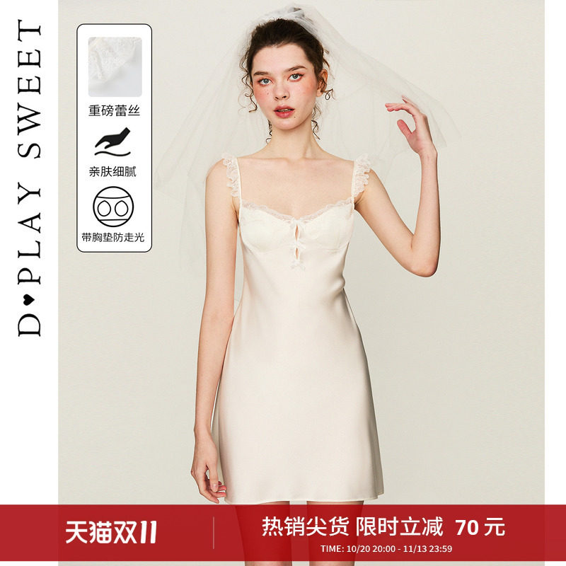 dplaysweet法式性感蕾丝缎面吊带睡裙女冬季冰丝胸垫家居服睡衣