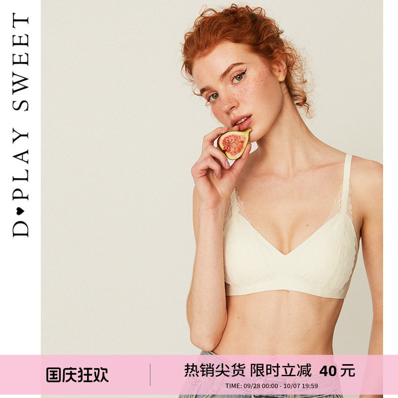 DPLAYSWEET可调节后背扣无痕文胸