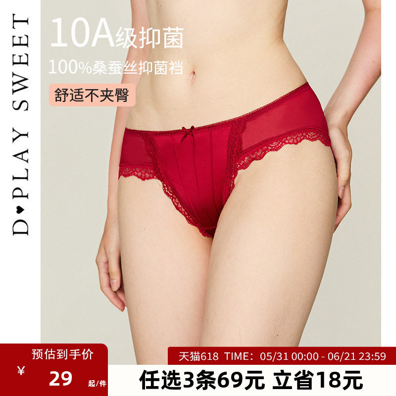 dplaysweet【10A抗菌】桑蚕丝裆底新婚蕾丝缎面内裤女红色三角裤