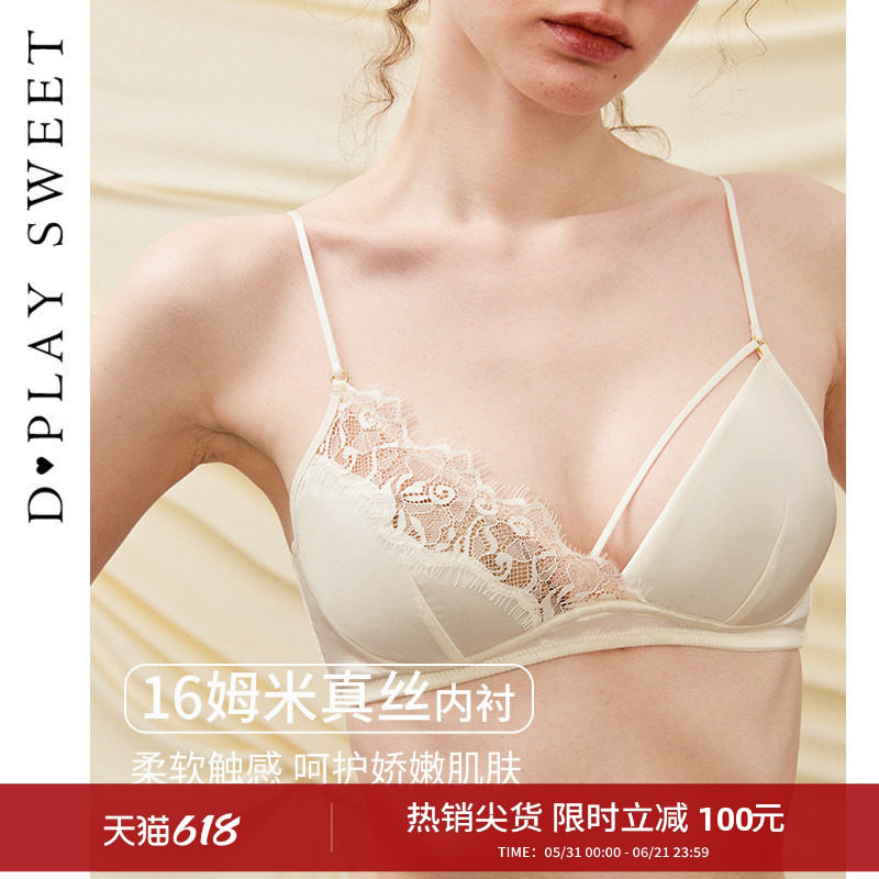 dplaysweet真丝内里蕾丝拼接法式性感大胸显小文胸内衣套装新品