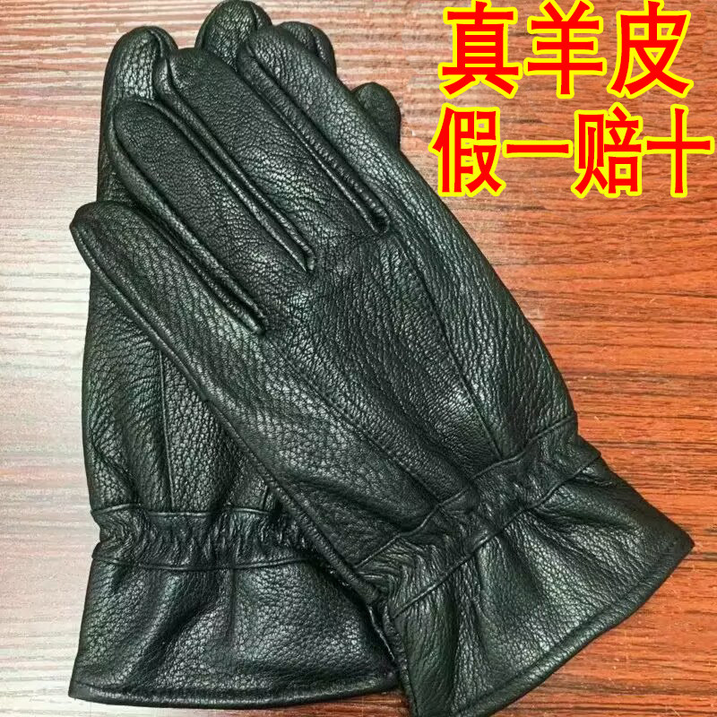 真皮男士冬季手套加绒加厚骑行开车防寒保暖户外摩托车真羊皮手套