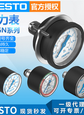原装FESTO费斯托精密压力表PAGN-P-63-1.6M-G14-1面板式压力表
