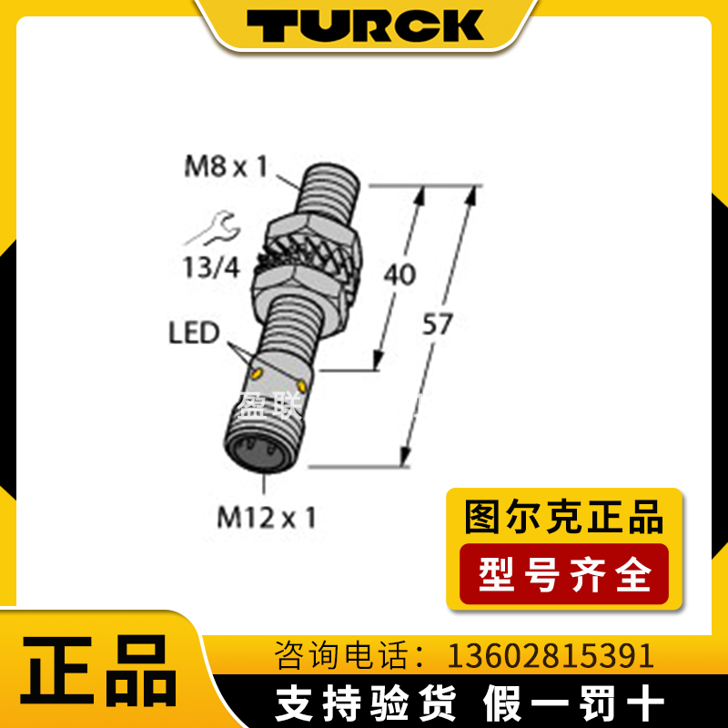 正品图尔克电感式传感器接近开关