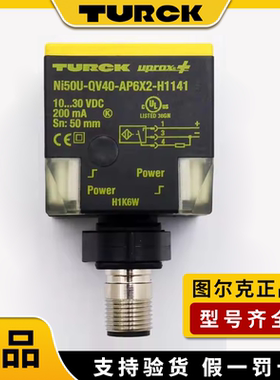 原装正品图尔克电感式传感器NI50U-QV40-AP6X2-H1141接近开关包邮