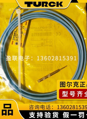 原装正品图尔克PNP接近开关BC10-QF5.5-AP6X2电容式传感器