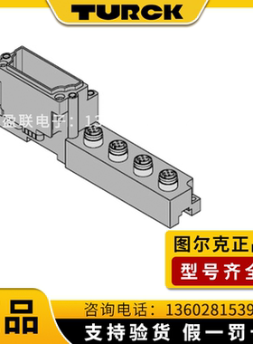 【原装正品】德国图尔克传感器BL67模块底板BL67-B-4M12连接组件