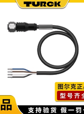 原装正品图尔克执行器传感器电缆RKCV4.4T-20/TEL连接线插头线