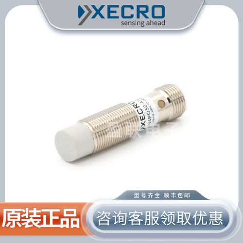 XECRO梯级缺失传感器光电传感器