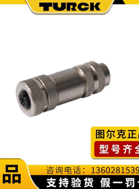 原装正品图尔克转接头FW-M12KU5D-G-SB-ME-SH-8现场接线的接插件