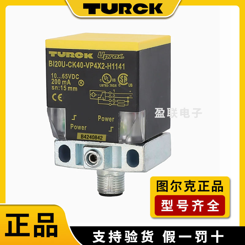 正品图尔克电感式传感器接近开关
