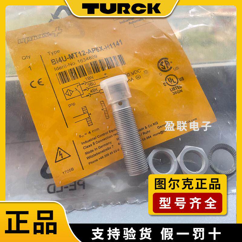现货图尔克接近开关电感式传感器